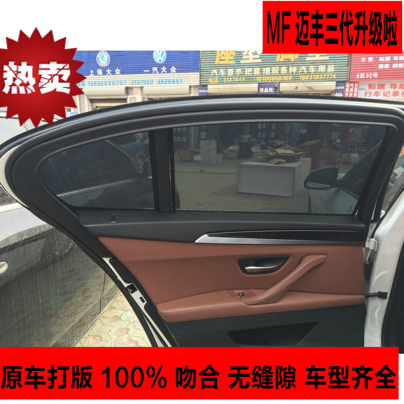 金野地框式窗帘 新款宝马5系卡式窗帘 磁铁吸附汽车窗帘专用遮阳