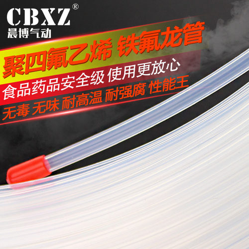 聚四氟乙烯硬管透明耐腐蚀高温绝缘半导体设备peft特铁氟龙管定制