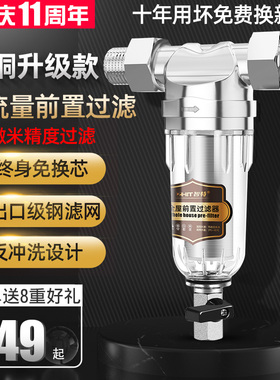 智特黄铜前置过滤器家用自来水管A全屋青苔杂质初滤净水过滤反冲