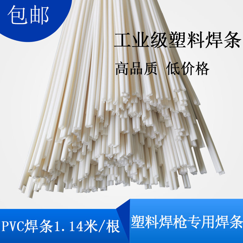 PP三角焊条聚丙烯PP板焊接三角焊嘴专用整盘灰白米黄热熔塑料焊条