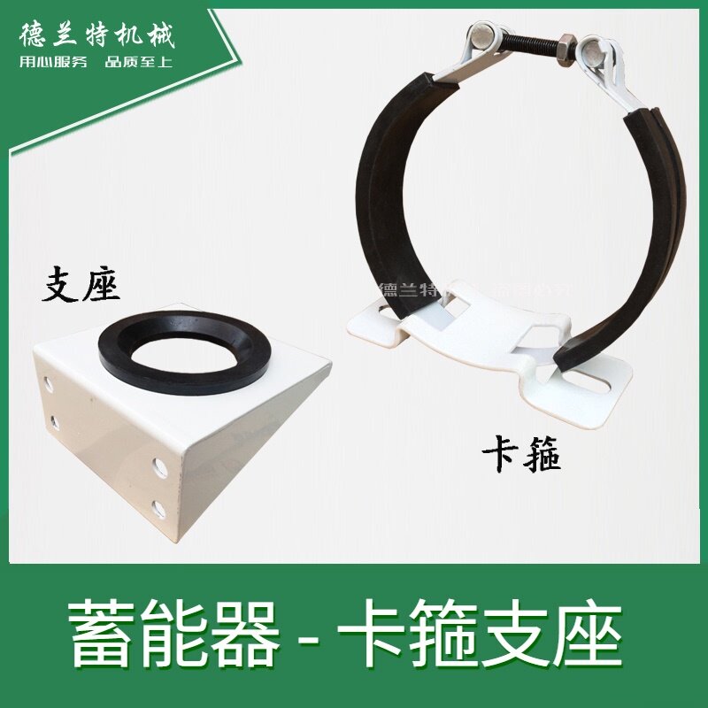 卡箍抱箍蓄能器热卖液压紧固箍底座支座固定NXJ-A4卡箍紧固件支架