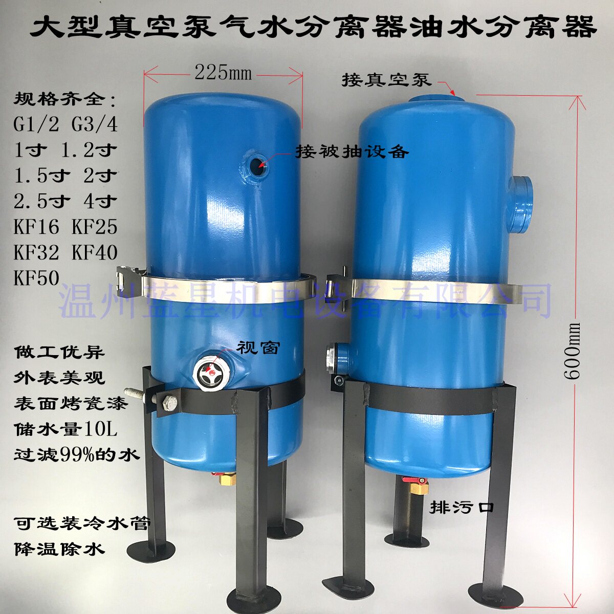 蓝星VFW气水过滤器碳钢材质KF16到KF50 KF25真空泵用气水分离器