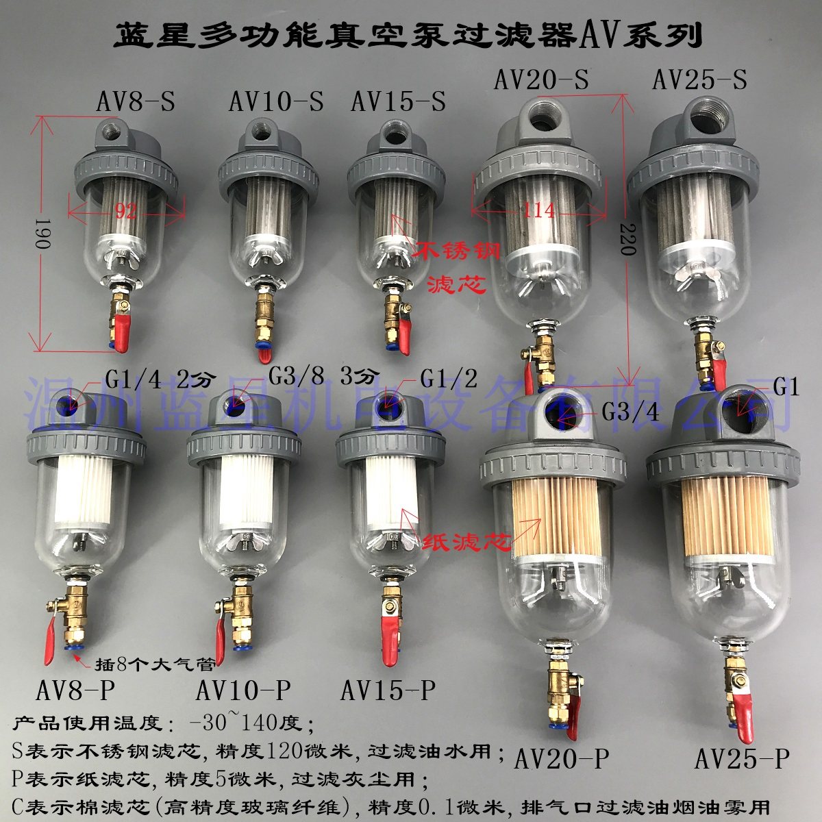 AVKF25不锈钢滤芯真空泵气水过滤器 铝合金材质工业用气水过滤装