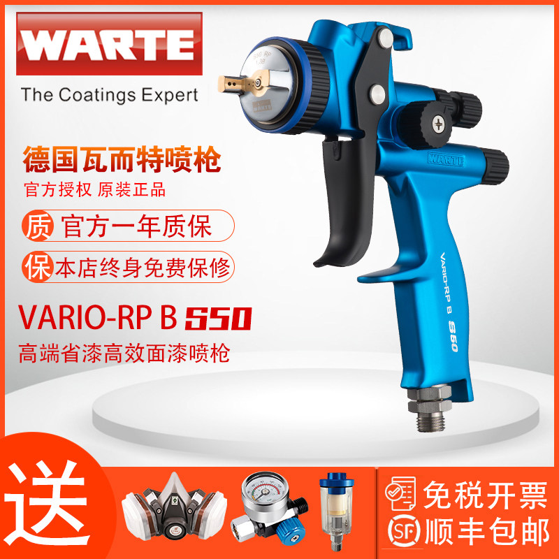 原装德国瓦而特瓦尔特汽车喷漆枪WARTE喷枪高雾化上壶气动油漆枪