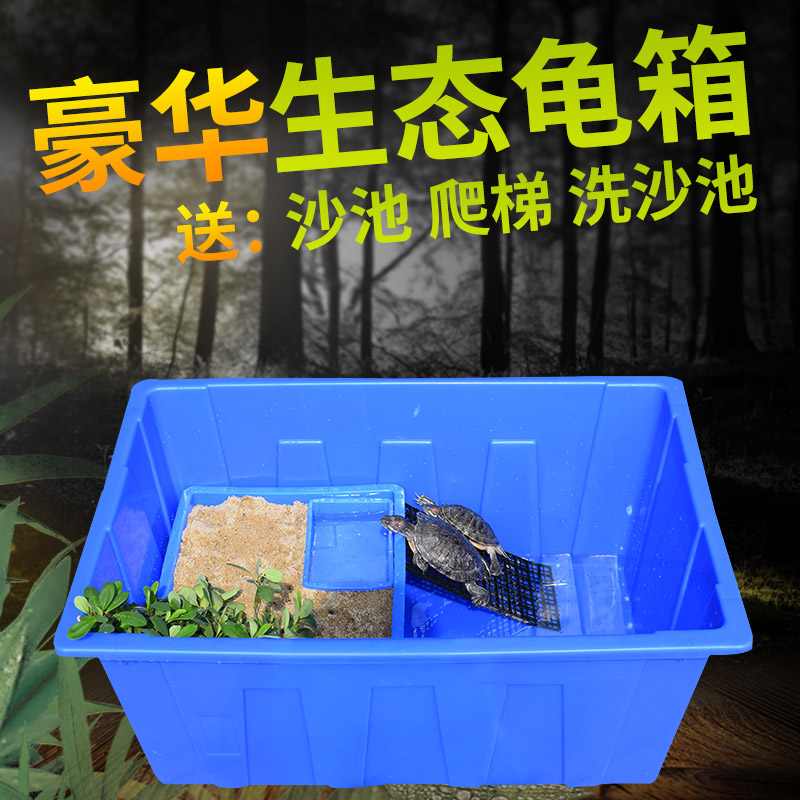 乌龟缸带晒台爬梯沙池大型塑料鳄龟水陆巴西生态龟缸养龟的专用箱图片