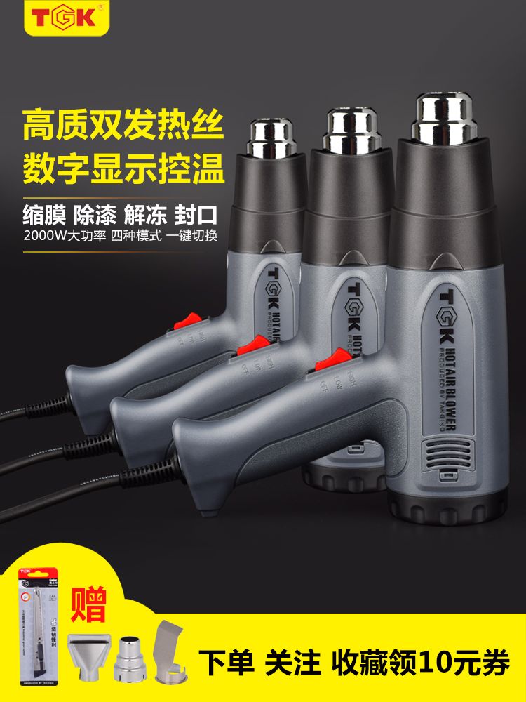TGK 调温热风枪工业数显热风机烤枪热缩枪加热枪风筒贴膜塑料焊枪图片