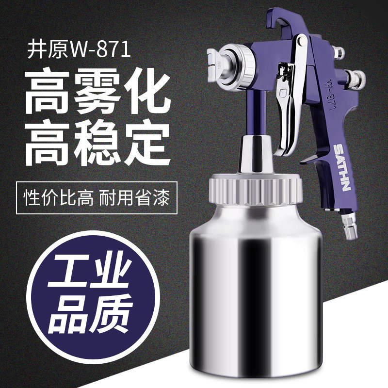 水包水多彩漆喷枪油漆乳胶漆喷抢W871高雾化万用胶三防漆喷漆枪