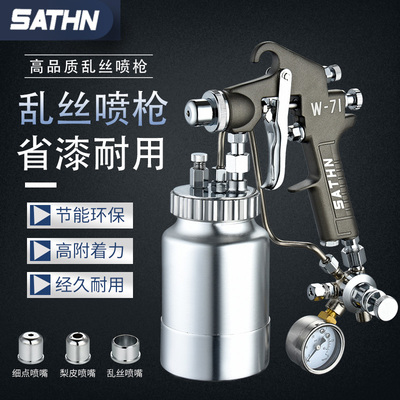原装正品井原SGD-71乱丝喷枪云丝撒点油漆喷漆枪晒点拉丝打点喷枪