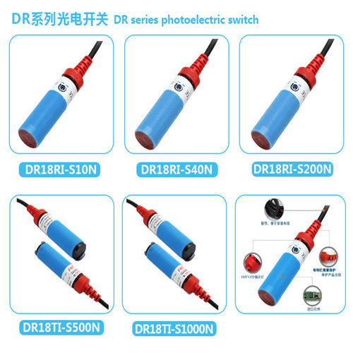 嘉准感测器F&C光电开关DR18RI-S10N/S40N/S40NC/S10P/S40P三线24V