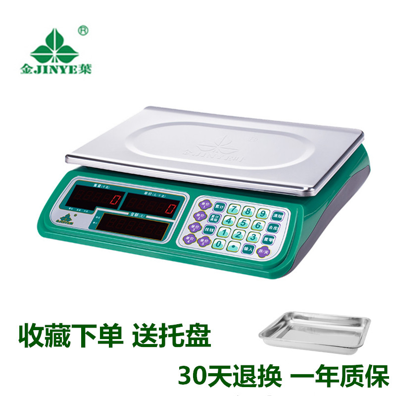 金叶牌电子称计价秤 30kg公市斤厨房面粉蔬菜水果海鲜克称