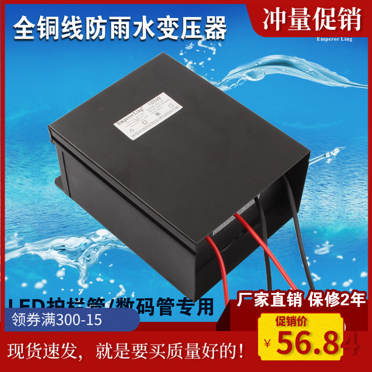 LED护栏管流星灯数码管防雨变压器AC220V转AC12V/AC24V挂壁式电源