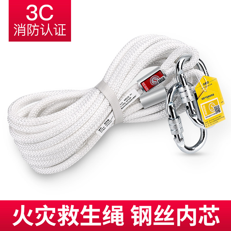 消防绳逃生高楼火灾防火钢丝绳索救生绳家用安全绳求生绳3C认证绳图片