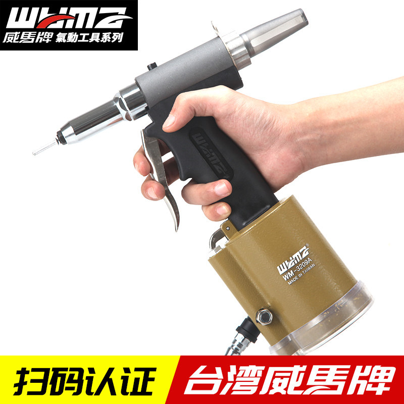 台湾威马牌工业级气动拉铆钉枪拉钉枪拉铆枪不锈钢抽芯铆钉机铆接