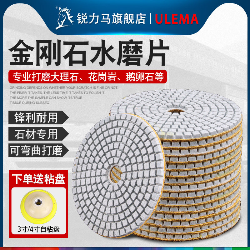 金刚石水磨片大理石材瓷砖玻璃英石软磨片水磨机打磨抛光片3寸4寸
