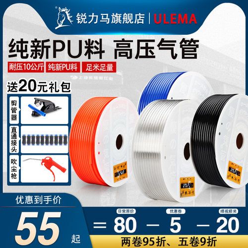 ULEMA锐力马PU气管 8mm空压机高压软管 进口纯料PU气管 气泵用PU