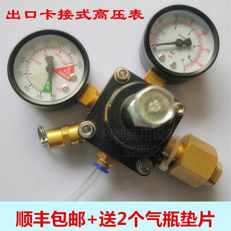 快速卡插式CO2高压气压表可乐机气瓶压力表商用饮料机现调机配件