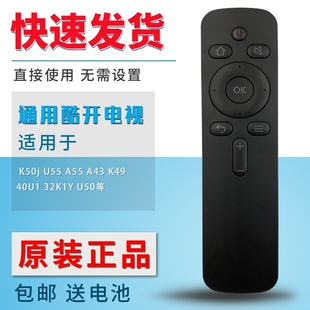 酷开电视机43k2 K55 KX55 适用 遥控器 K43 coocaa 50A2 原装 A55