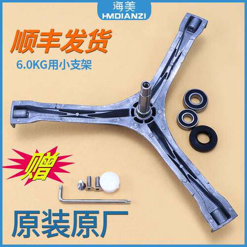 适用美的洗衣机三脚架轴承MG60-1013ES -1013EDS -V1010E -C1010E