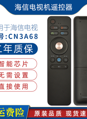 原装海信电视遥控器CN3A68 LED43M5600UC LED49/50/55/65M5600UC
