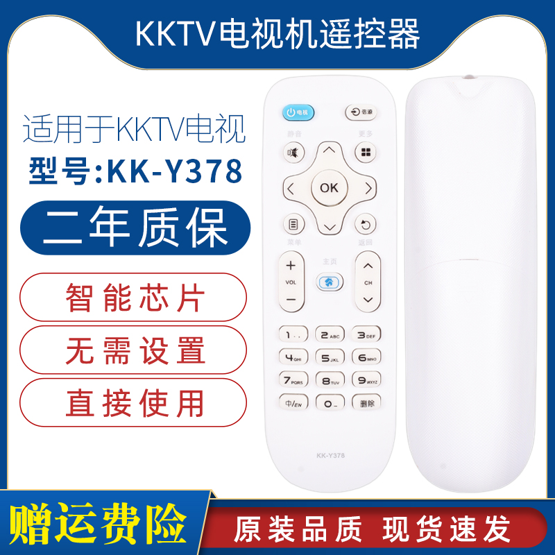 原装康佳电视遥控器KK-Y378 LED40R660U LED43/49/55R660U