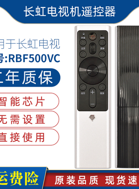 长虹原装55Q6K 65Q6K 75Q6K 55Q6A 65Q6A 55 65A7U电视语音遥控器