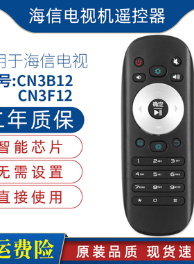 适用于 海信电视遥控器CN3F12 LED42EC650UN LED48/50/55EC650UN