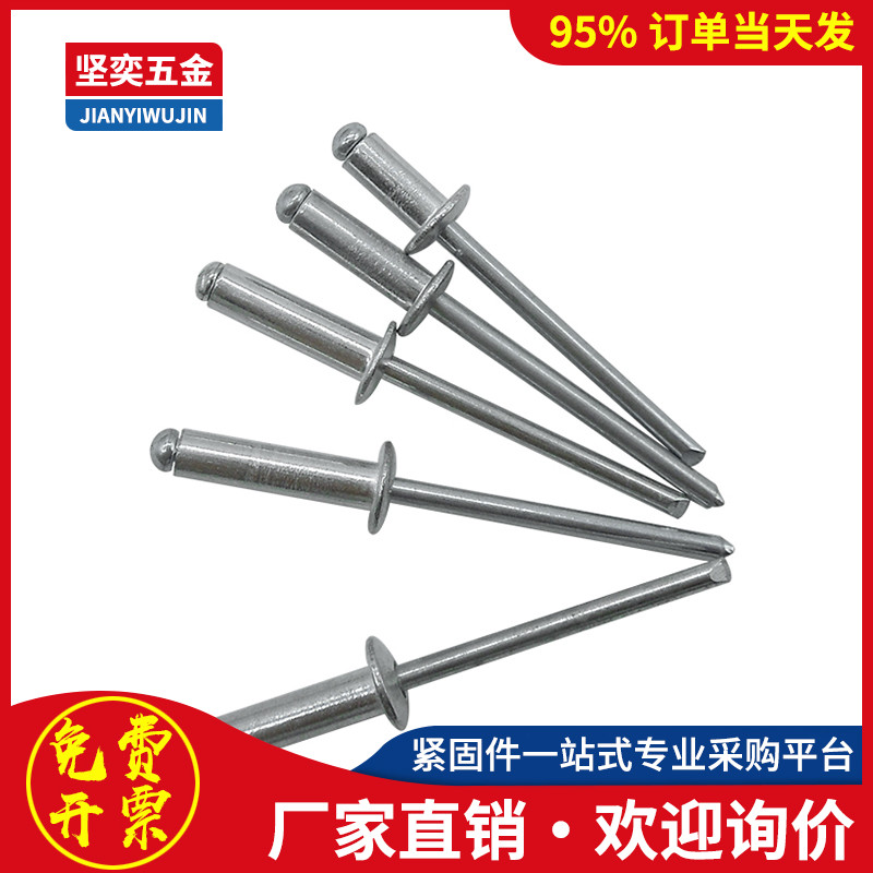 速发x圆头8芯铆钉2.4M2.抽M.2M.6M4M5M6.4*4x5x6x10x20x0铝5