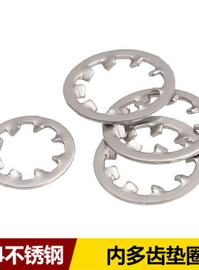 速发04/6不锈钢内锯齿锁垫防松垫圈GB861.2多2防滑紧片M齿-M0