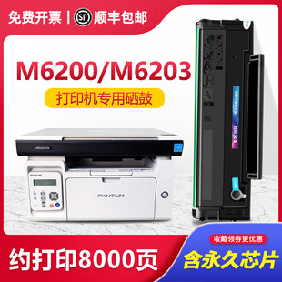 M660M易加粉墨盒PD w硒鼓2620 20T6P2200W墨粉盒 200w 速发奔图m