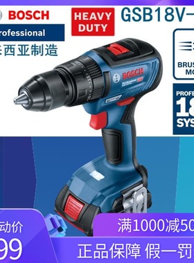 速发BO8CH充电式冲击钻GSB18V-50锂电无刷冲击钻1SV多功能呢电钻
