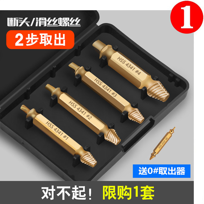 速发取断丝神器高强度拆倒器罗丝能丝丝取卸断头断螺丝取出去器工