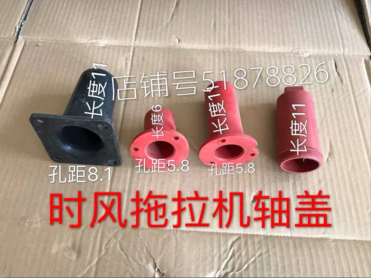 速发四风多缸机缸 拖拉单 小时轮配件拖拉机一轴轴盖 输出轴盖 防