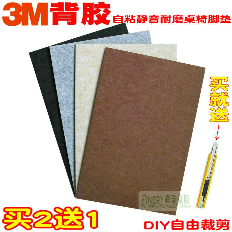 现货速发桌椅脚垫防磨自粘保护橡胶垫家具毛毡垫沙发床脚垫子椅子