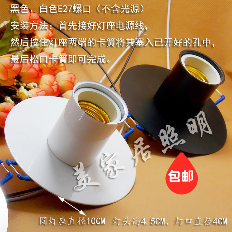 现货速发E27卡式天花灯座嵌入式螺口陶瓷灯头明装卡簧灯座改造灯