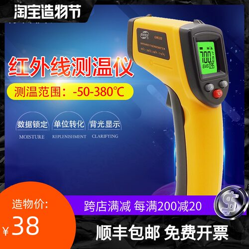 速发标智G油20测度仪手持式工业红外测温枪高精度M温温温计