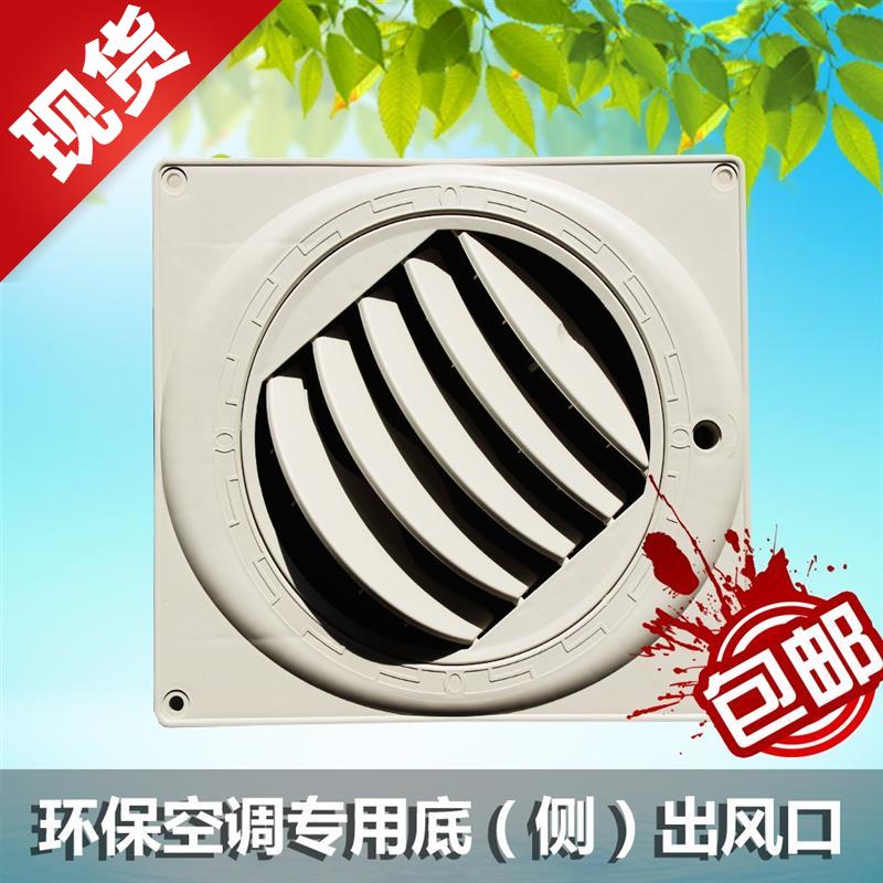 环保空调风口工h业e水冷风机管道专用风口百叶款底出风侧小出风.