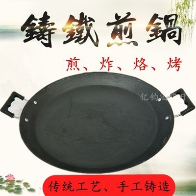 老式煎锅生铁煎锅j平底锅铸铁煎锅双耳加厚无涂层商用大煎锅g烙.