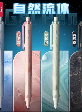 得力按动中性笔高颜值学生用考试笔黑色签字笔按压式自然流体碳素