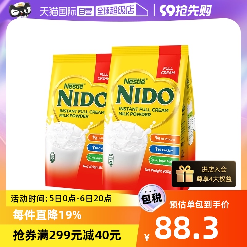 【自营】荷兰进口雀巢nido全脂速溶高钙高蛋白成人奶粉900g*2/袋_天猫国际自营全球超级店_咖啡/麦片/冲饮