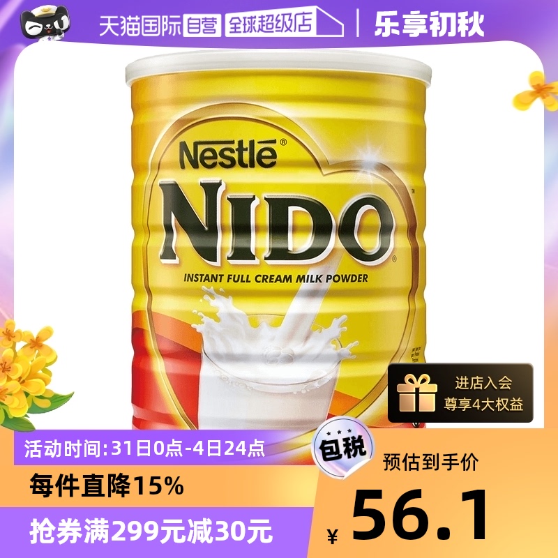 【自营】荷兰进口雀巢nido全脂高钙高蛋白成人奶粉400g罐罐装学生_天猫国际自营全球超级店_咖啡/麦片/冲饮