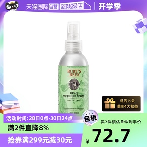 【自营】伯特小蜜蜂天柠檬草香茅蚊虫叮咬驱蚊防蚊精油户外驱蚊水