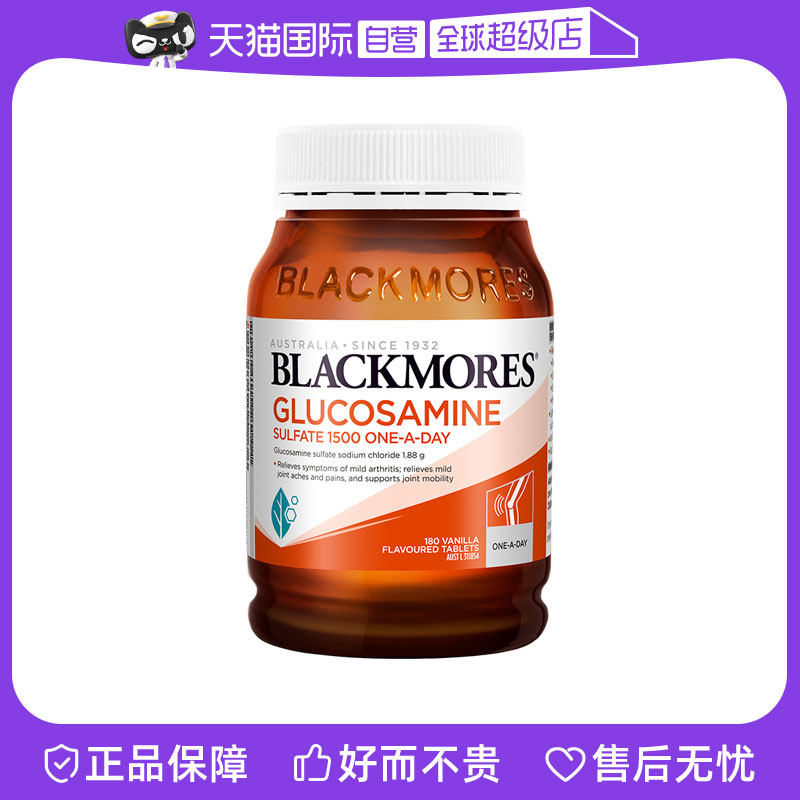 【自营】澳洲BLACKMORES澳佳宝氨糖维骨力180粒/瓶关节氨基葡萄糖