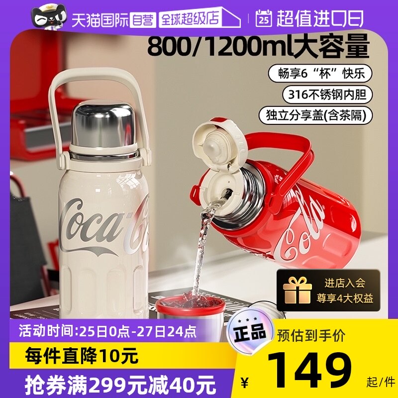 【自营】格沵GERM可口可乐大容量保温杯2023新款不锈钢水壶水杯子高性价比高么？