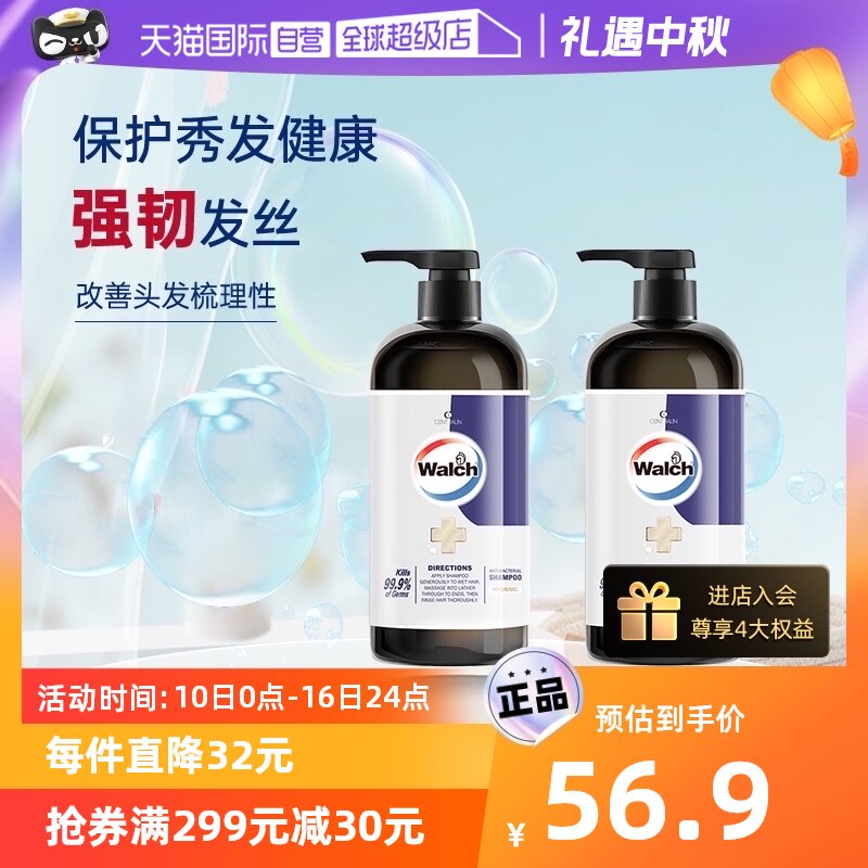 【自营】威露士洗发水橙花580ml*2瓶/氨基酸温和清洁滋养修复去油