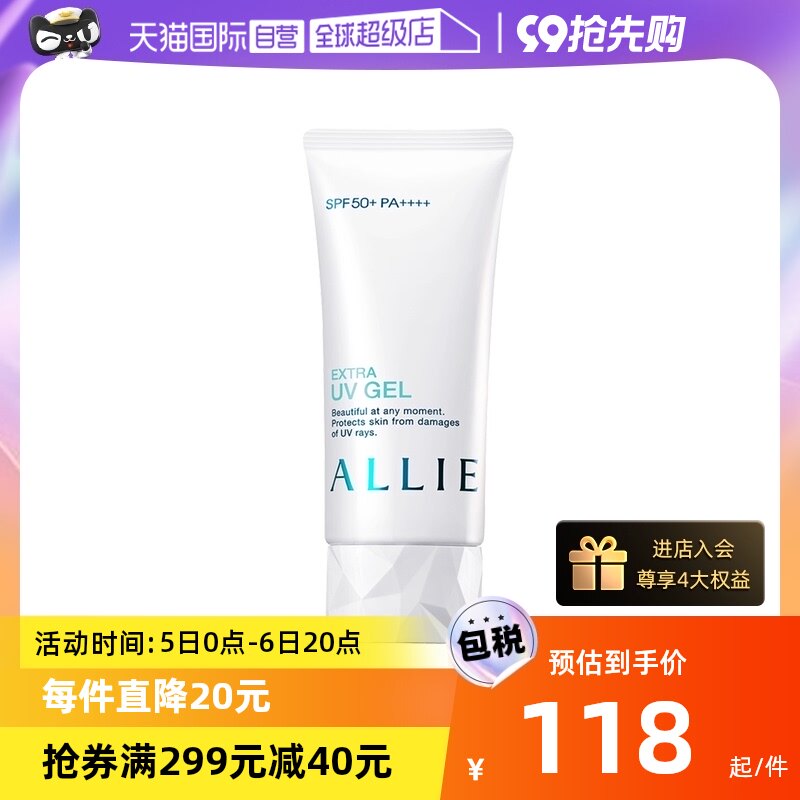 【自营】ALLIE皑丽防晒隔离乳防晒霜嘉娜宝控油面部身体全身怎么看?