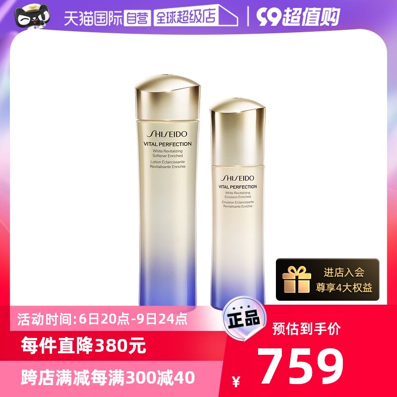 【自营】资生堂悦薇珀翡紧颜水乳保湿套装爽肤水150ml乳液100ml怎么看?