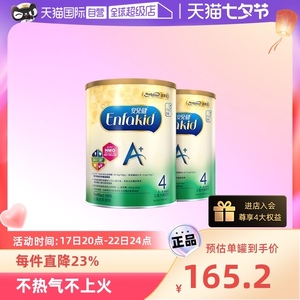 【自营】美赞臣原装进口港版安儿健婴幼儿配方奶粉4段850g*2罐