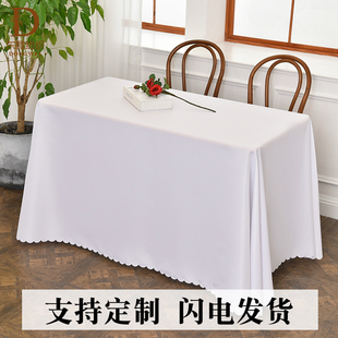 白色桌布布艺办公室酒店餐厅台布定制签到桌布纯色长方形会议桌布