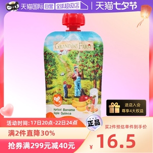 GRANDPA'S FARM爷爷的农场发酵乳杏香蕉苹果辅食婴儿水果泥酸奶