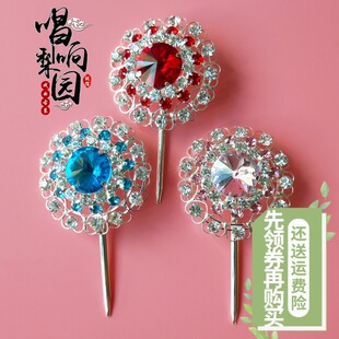 唱响新款戏c曲剧京剧花旦青衣小姐头饰用品双光水钻头面桃心大泡